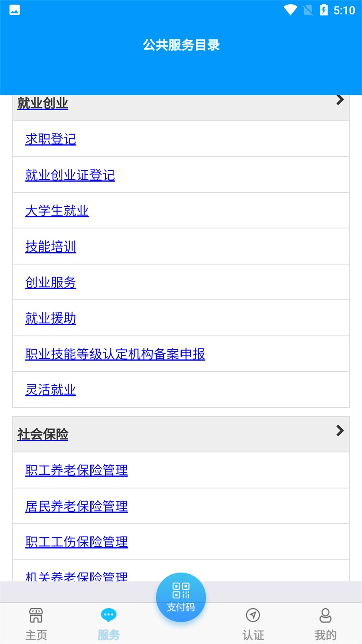 ຣͨappٷ2025ͼ