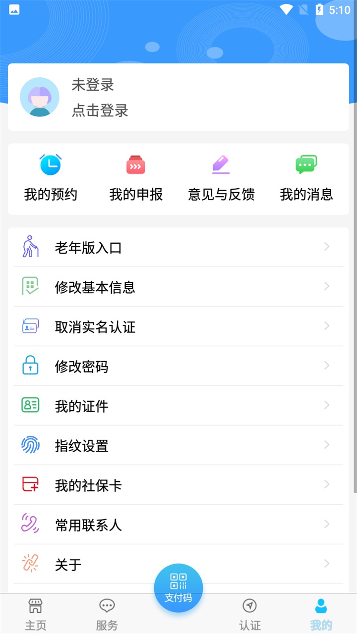 ຣͨappٷ2025ͼ