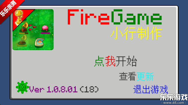 ֲսʬȫ°汾(Fire-Game)v1.0.8.01 ׿