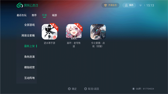 ϷTV°汾v1.4.2.4 ׿