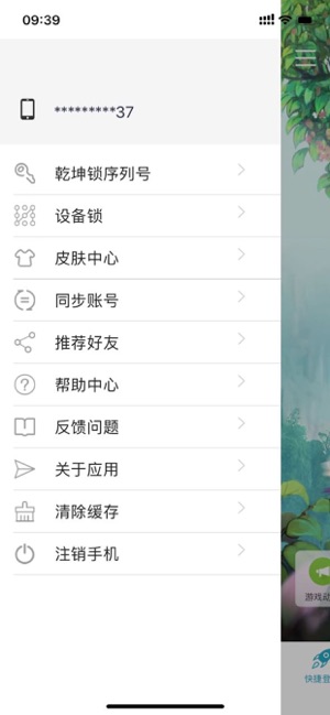 ϷǬappֻv5.0.9 ׿
