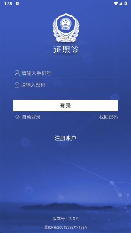 ӱʡ֤ǩapp°v3.0.9 ׿