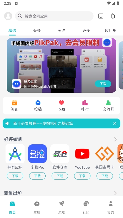 Ӧapp°v1.8.9 ׿