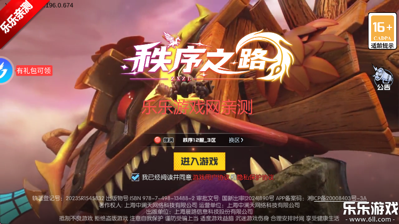 ֮·Ϸٷv1000.196.387 °汾