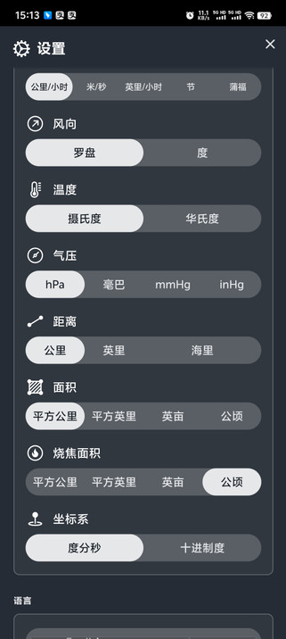 zoomearth籩׷°汾v4.0.2 ׿
