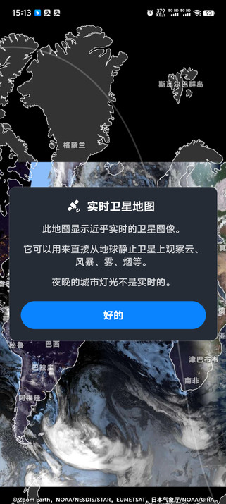 zoomearth籩׷°汾v4.0.2 ׿