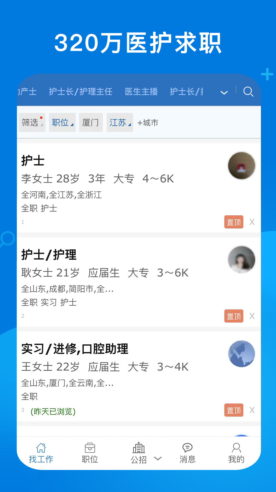 ǿҽ˲app°ؽͼ