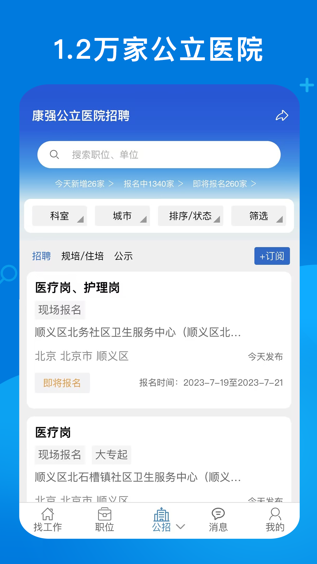 ǿҽ˲app°ؽͼ