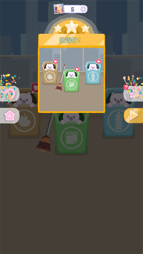 ల׿(Perfect Tidy)v1.2.47 ֻ