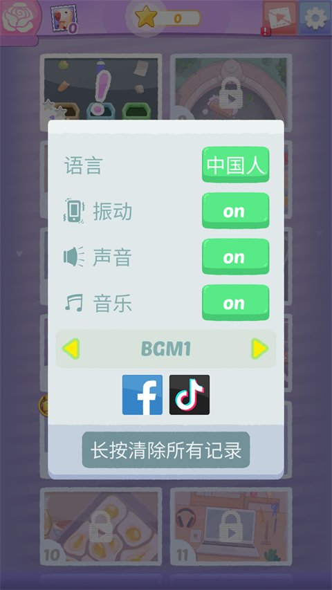 ల׿(Perfect Tidy)v1.2.47 ֻ