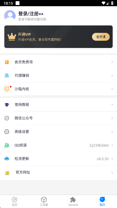 ࿪׿ٷv8.0.30 ֻ