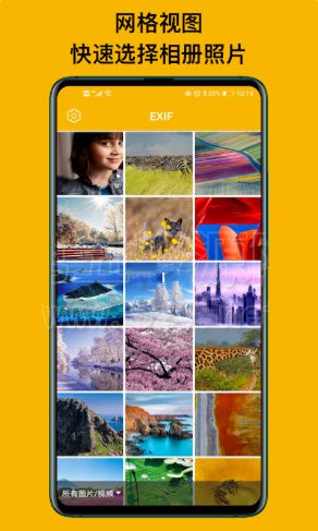 EXIFƬ鿴app°v1.0 ׿