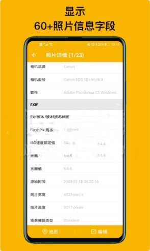 EXIFƬ鿴app°v1.0 ׿