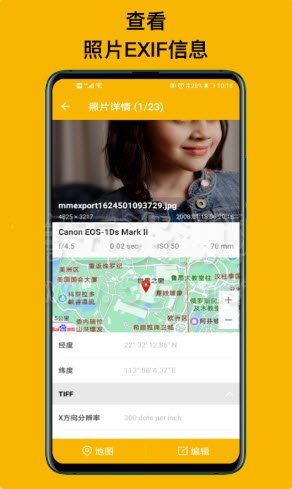 EXIFƬ鿴app°v1.0 ׿