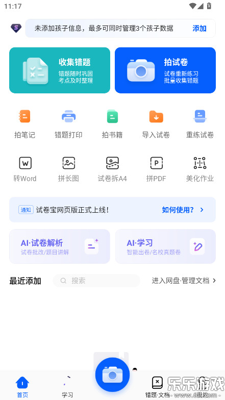 Ծֻv4.5 ׿