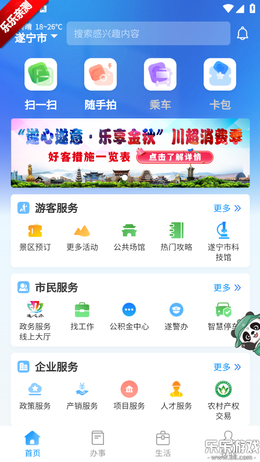 ֻͨv1.1.38 ׿