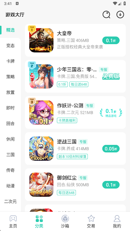 ȤϷۿƽ̨app°ؽͼ