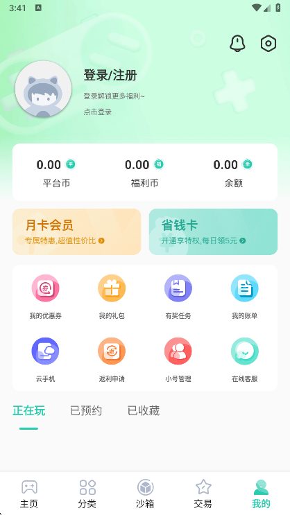 ȤϷۿƽ̨app°ؽͼ