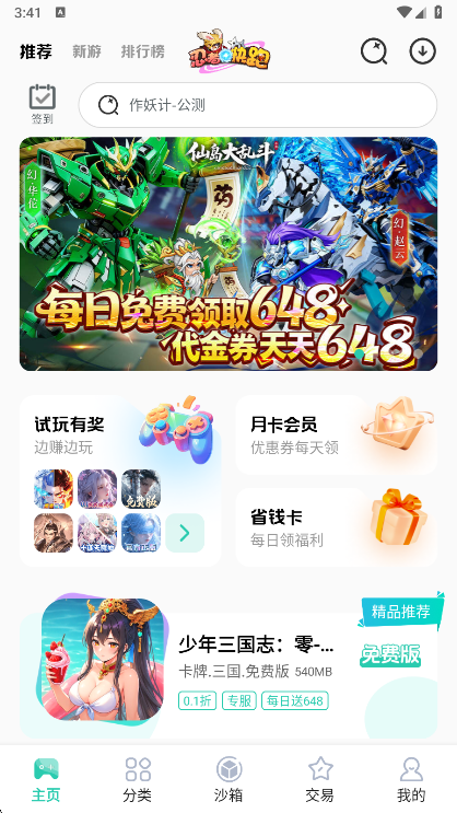 ȤϷۿƽ̨app°ؽͼ