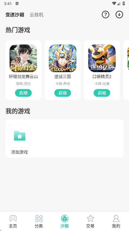 ȤϷۿƽ̨app°ؽͼ
