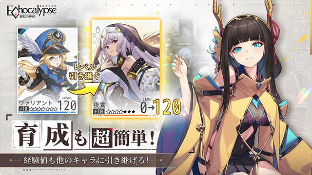 糺Լʷ(Echocalypse pts)ͼ