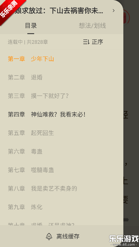 鷻С˵app׿v2.0.1 °汾