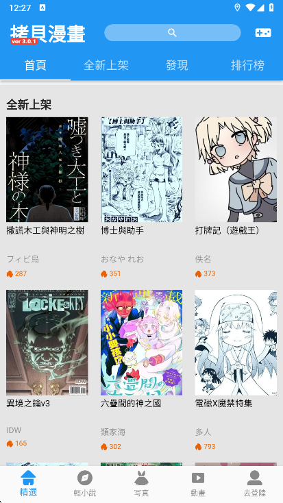 copymanga°v3.0.1 ׿