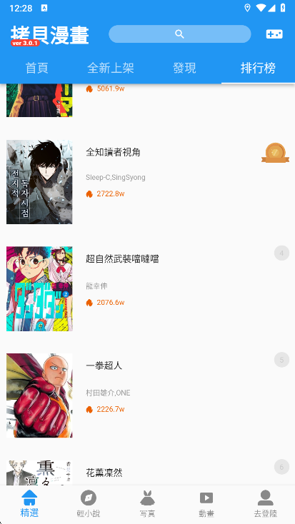 copymanga°v3.0.1 ׿