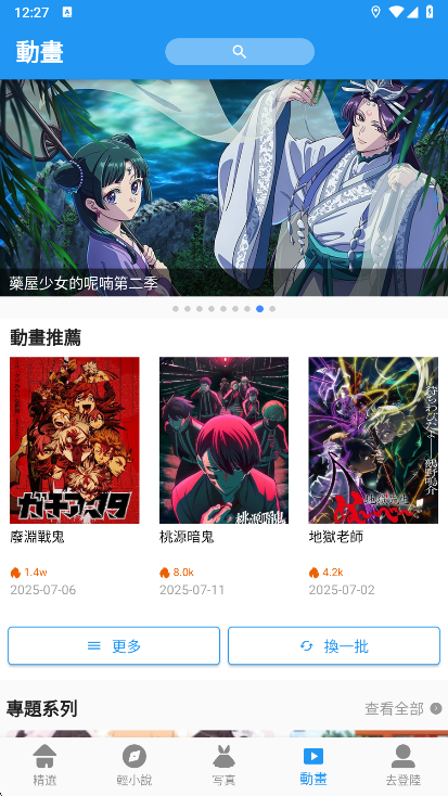 copymanga°v3.0.1 ׿