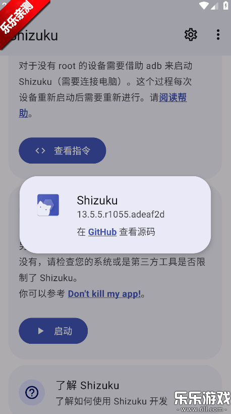 shizukuعٷv13.7.0 ׿