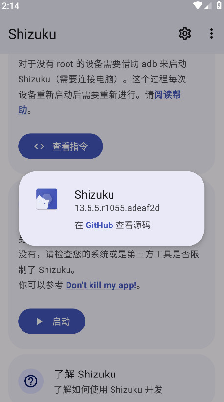 shizukuĻֱʹٷv13.7.0 ׿