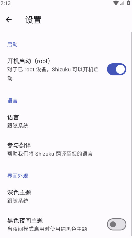 shizukuĻֱʹٷv13.7.0 ׿