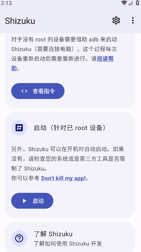 shizukuĻֱʹٷv13.7.0 ׿