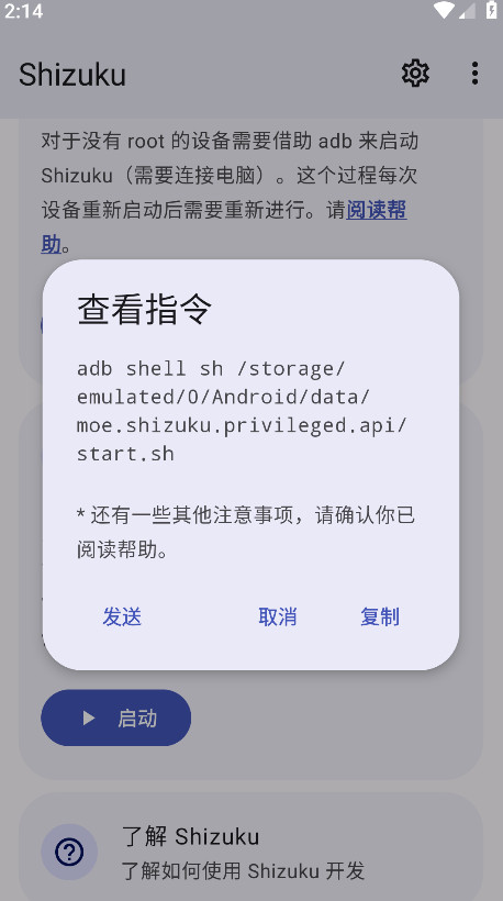 shizukuĻֱʹٷv13.7.0 ׿