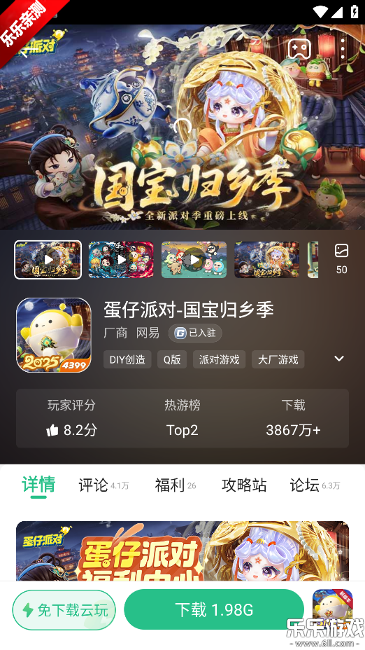 4399κذװ(4399Ϸ)v9.1.0.38 ֻ