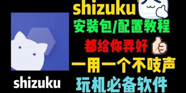 shizuku