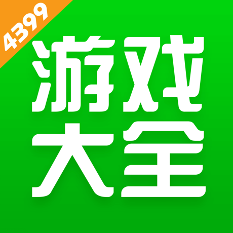 4399κذװ(4399Ϸ)v9.1.0.38 ֻ