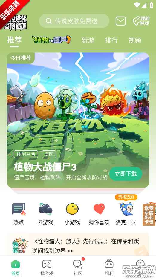 4399ٷ(4399Ϸ)v9.1.0.38 °