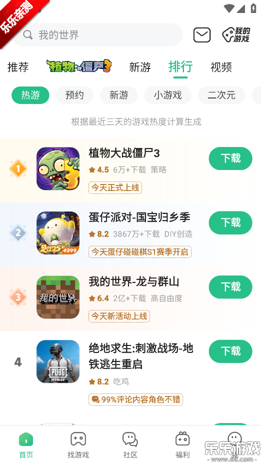 4399ٷ(4399Ϸ)v9.1.0.38 °