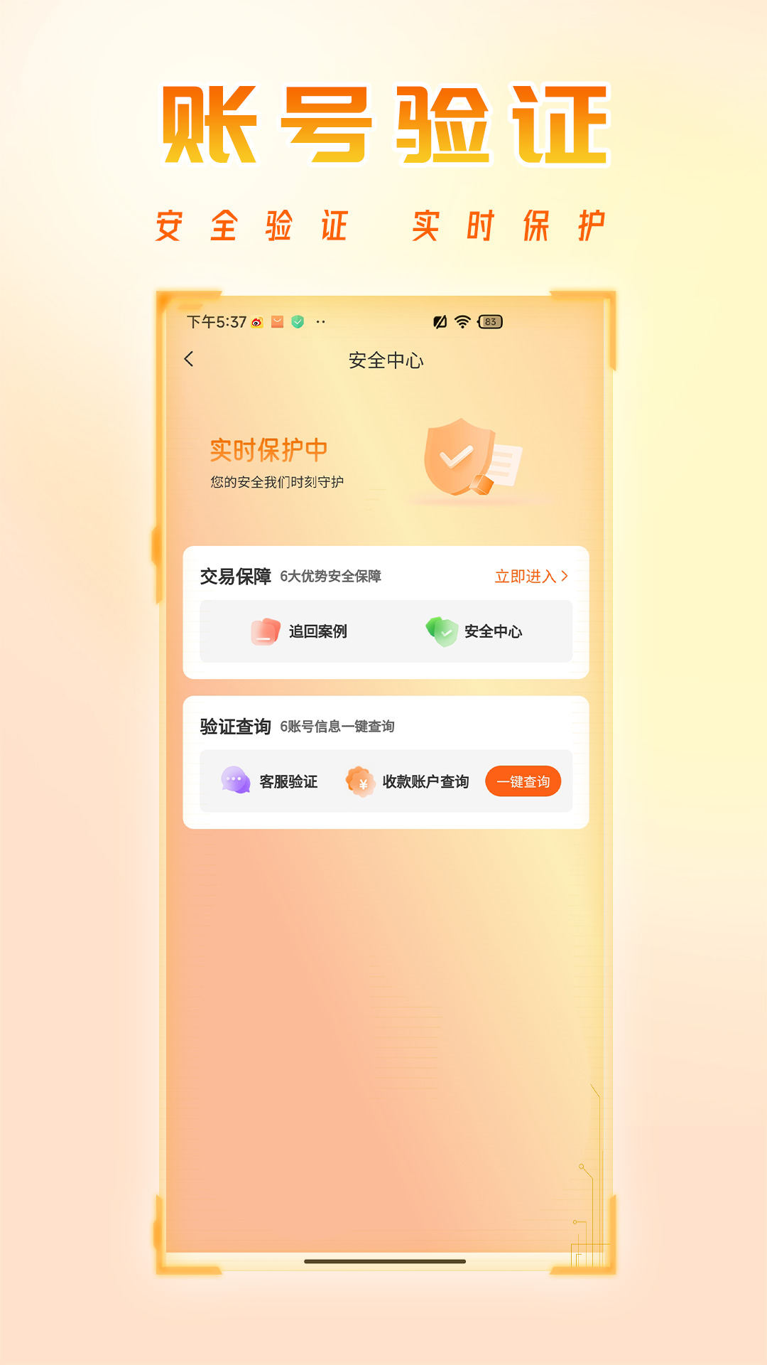 ˺ƽ̨app°ؽͼ