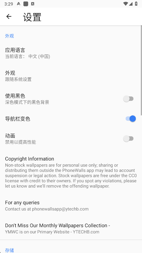 phonewallsٷappv2.7.90 °