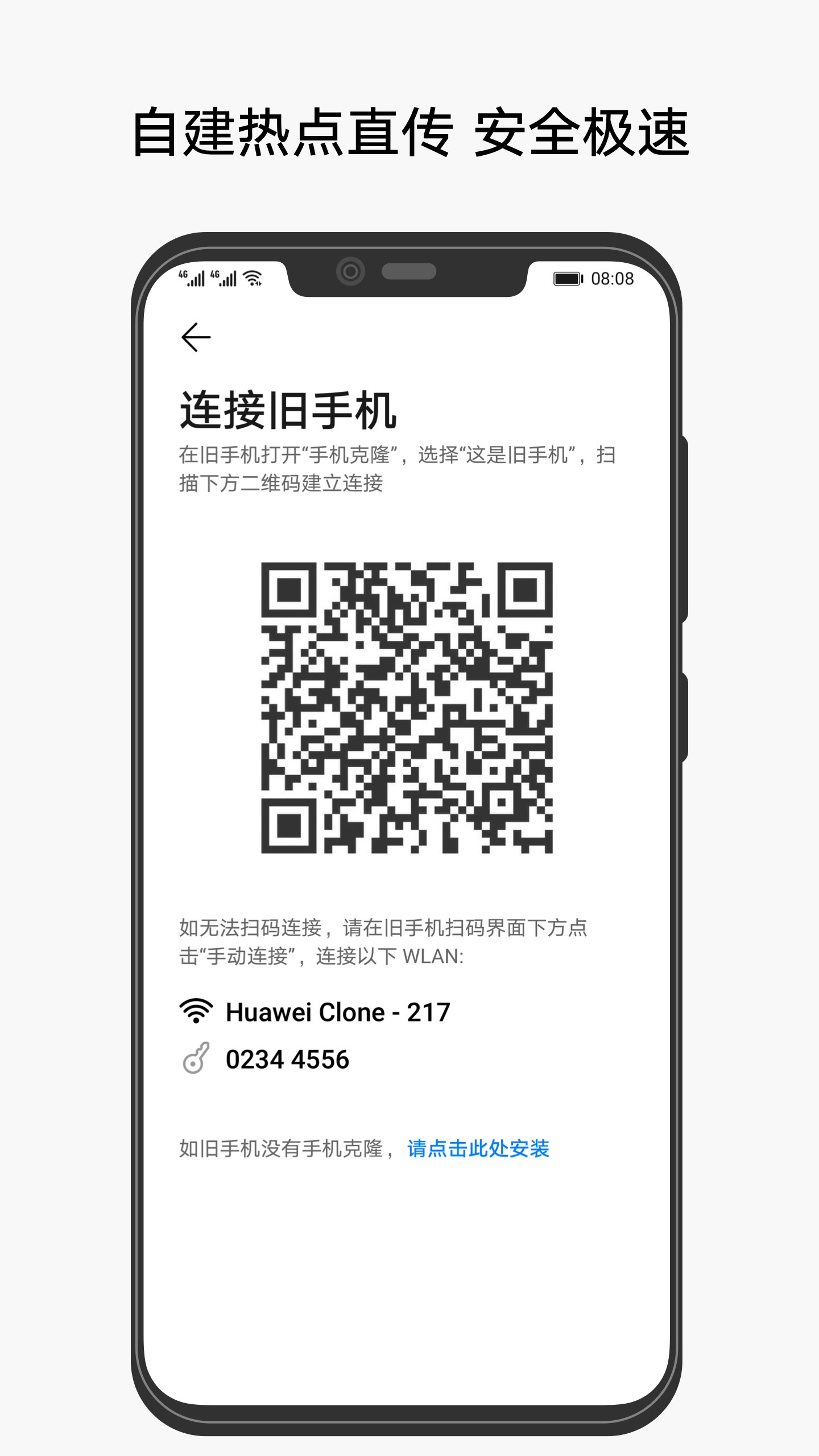 com.hicloud.android.cloneֻ¡appٷv14.5.0.700 ׿