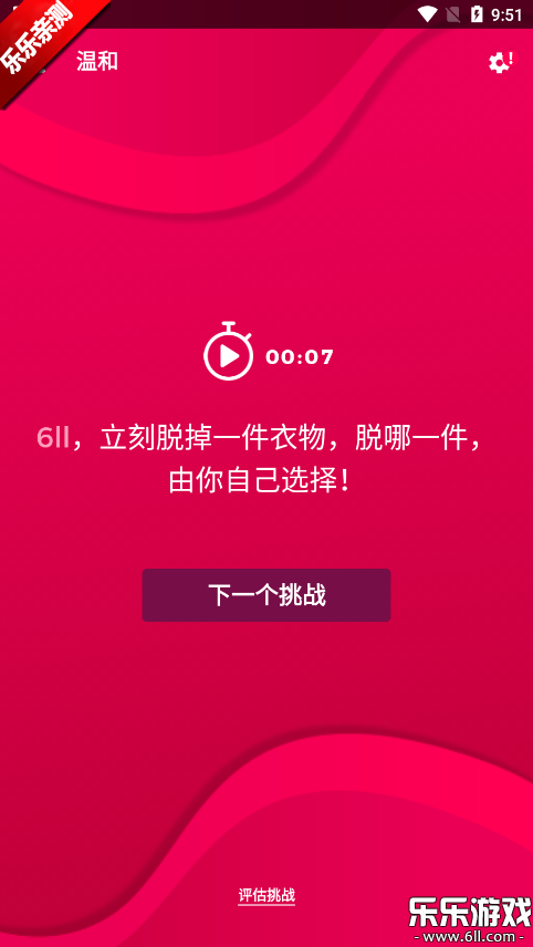 CoupleGameϰ汾v2.9.2 ׿