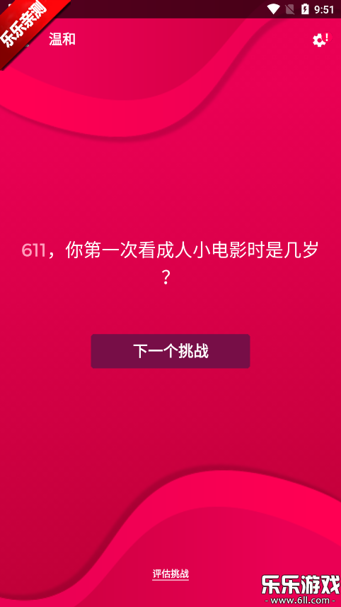 CoupleGameϰ汾v2.9.2 ׿