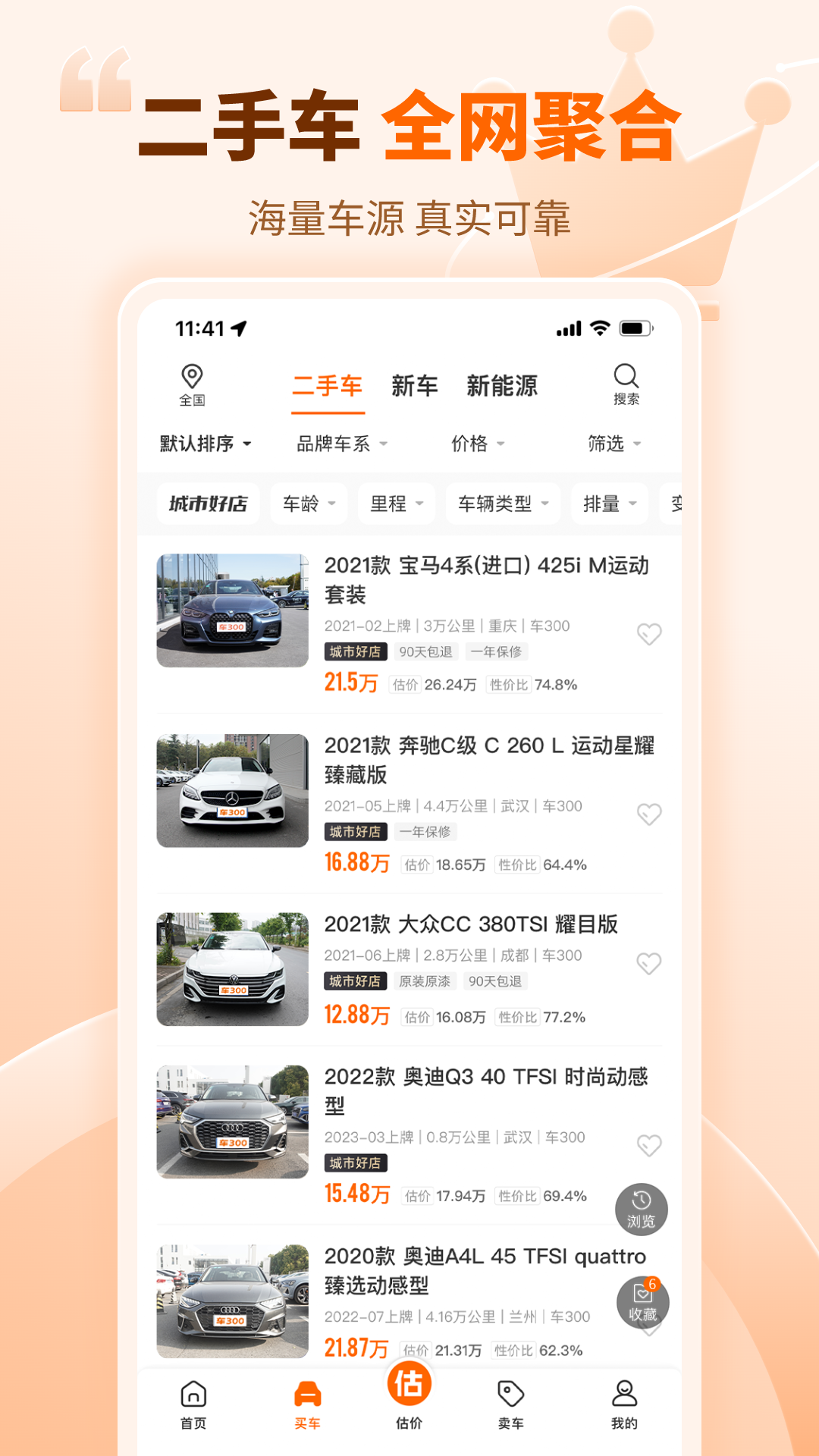 300ֳapp°v5.5.3.01 ׿