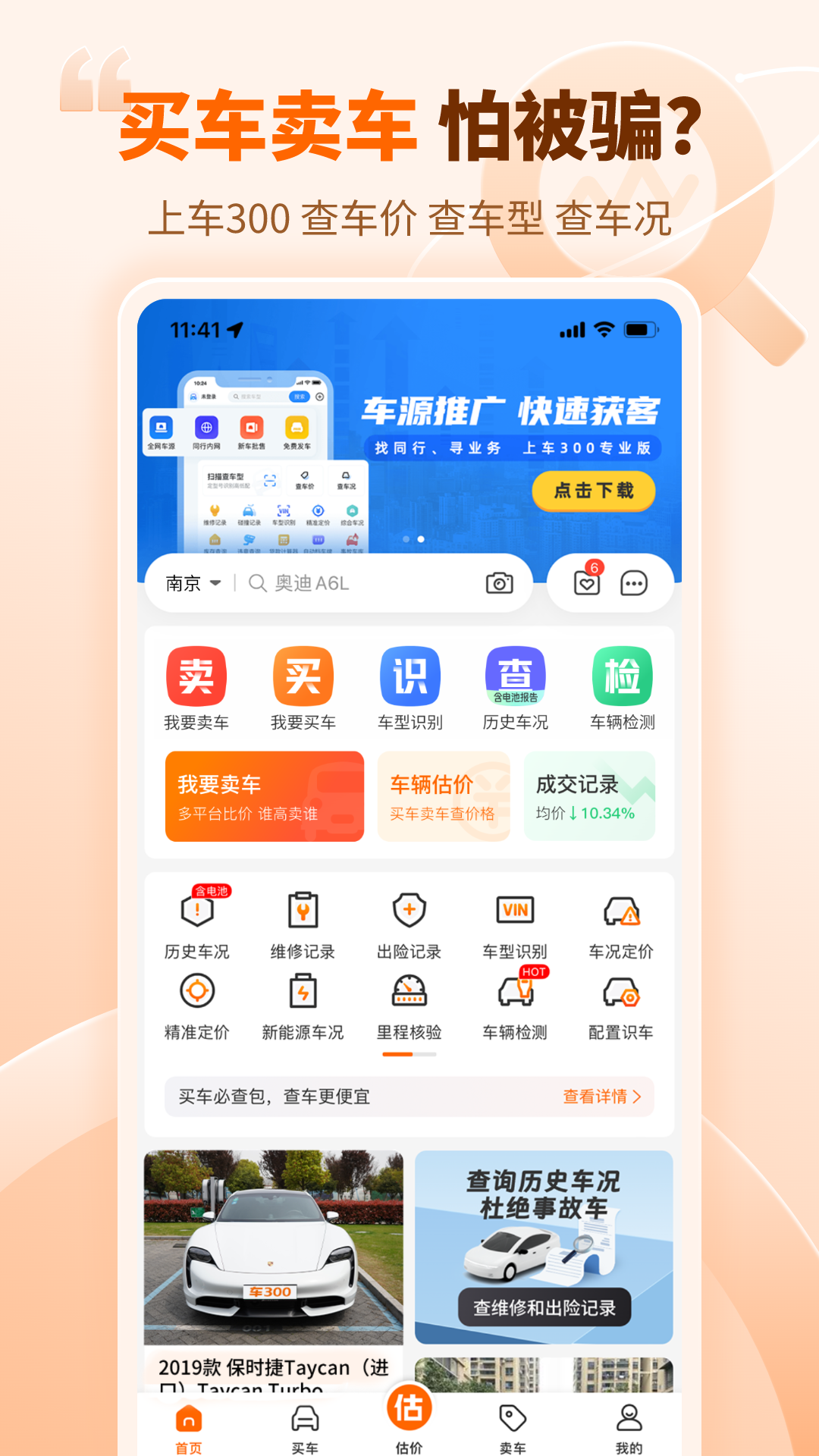 300ֳapp°v5.5.3.01 ׿