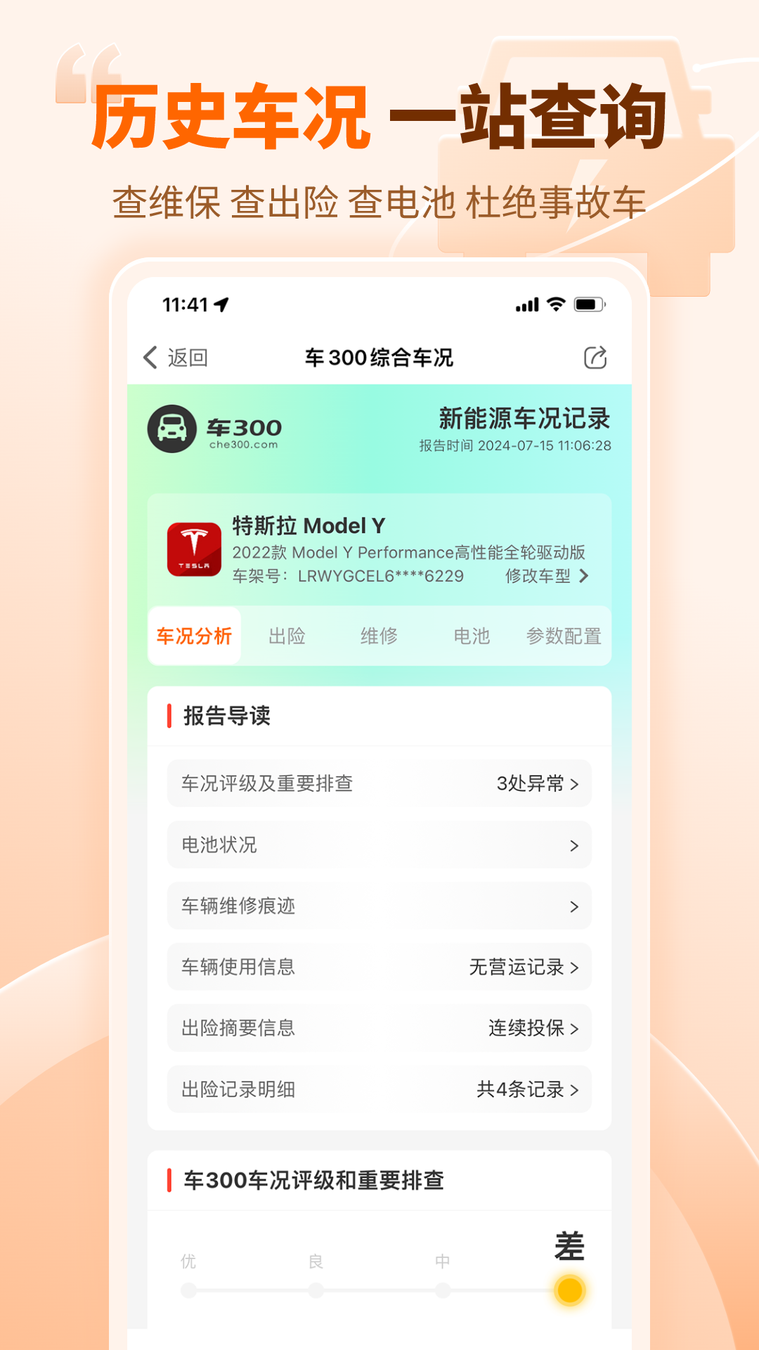 300ֳapp°v5.5.3.01 ׿