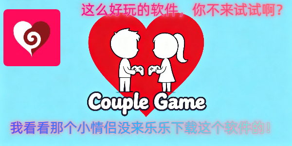 couple game汾ȫ