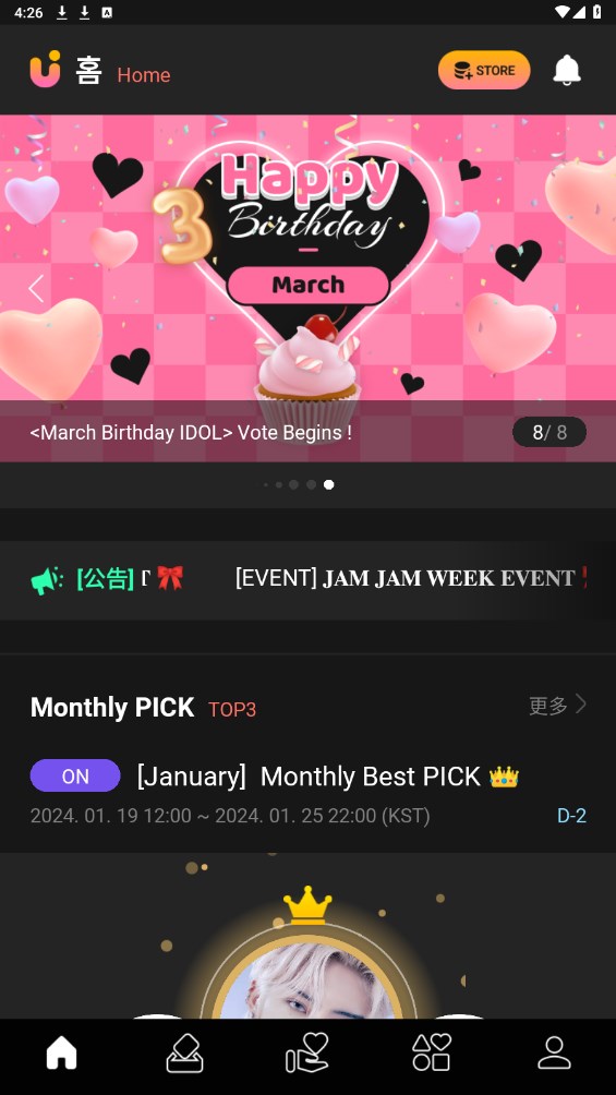 UPICK°氲׿2025v2.8.1 ֻ