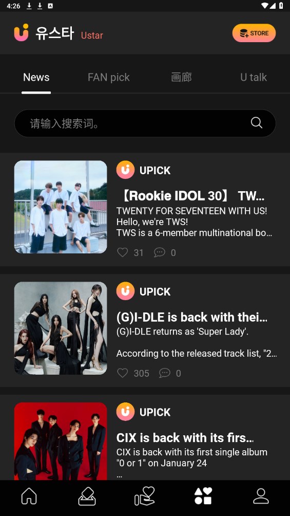 UPICK°氲׿2025v2.8.1 ֻ